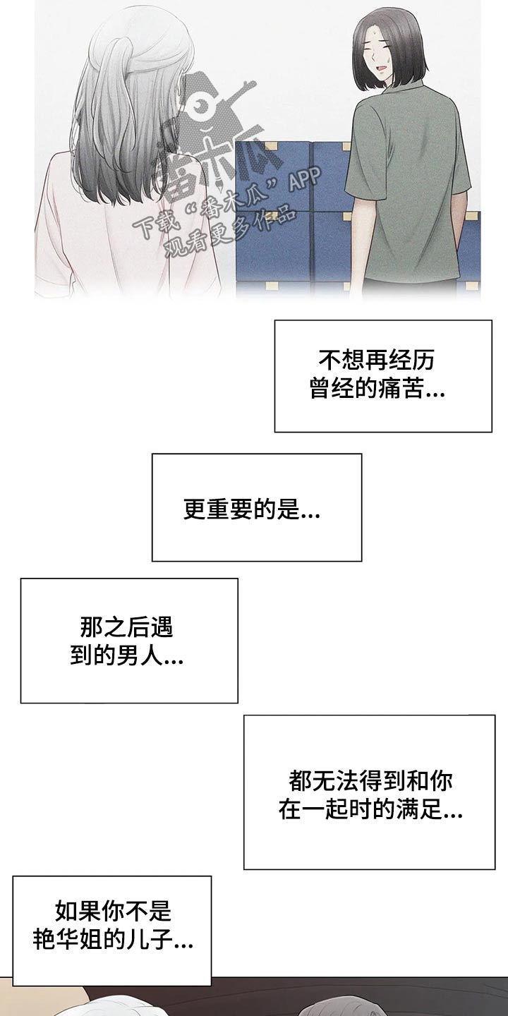 神堂效应漫画,第198章：姐姐4图