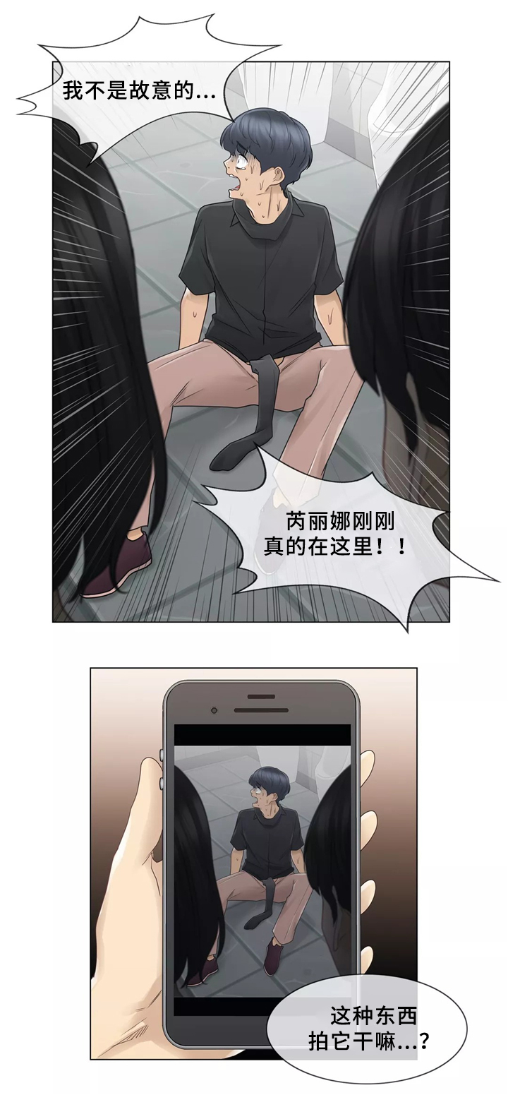 神堂效应漫画,第39章：计划成功!4图