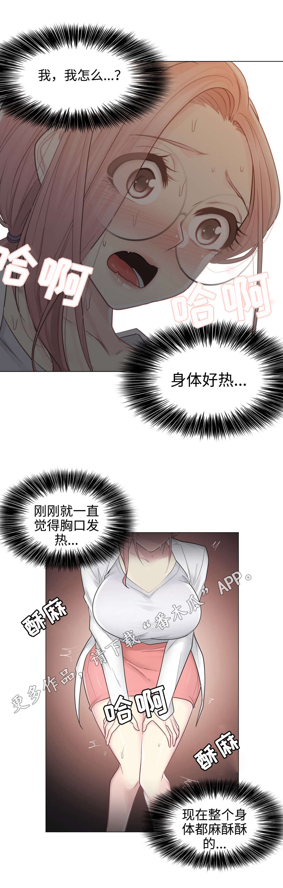神堂效应漫画,第21章：处理4图
