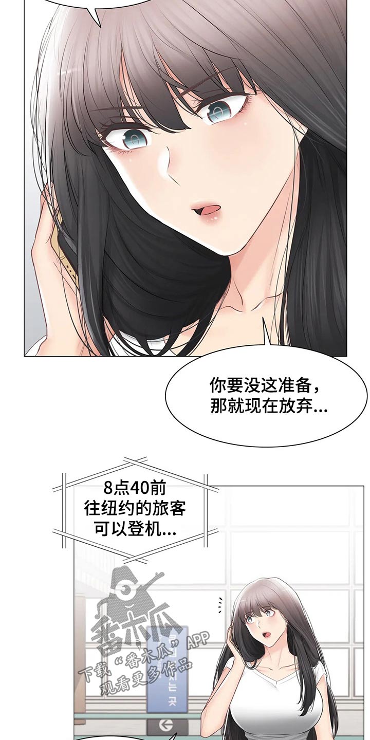 神堂效应漫画免费阅读漫画,第189章：出发2图