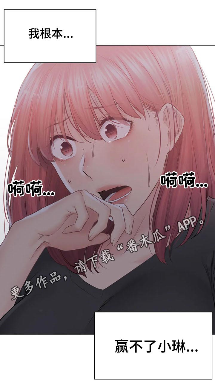 神堂效应漫画,第163章：结束关系3图