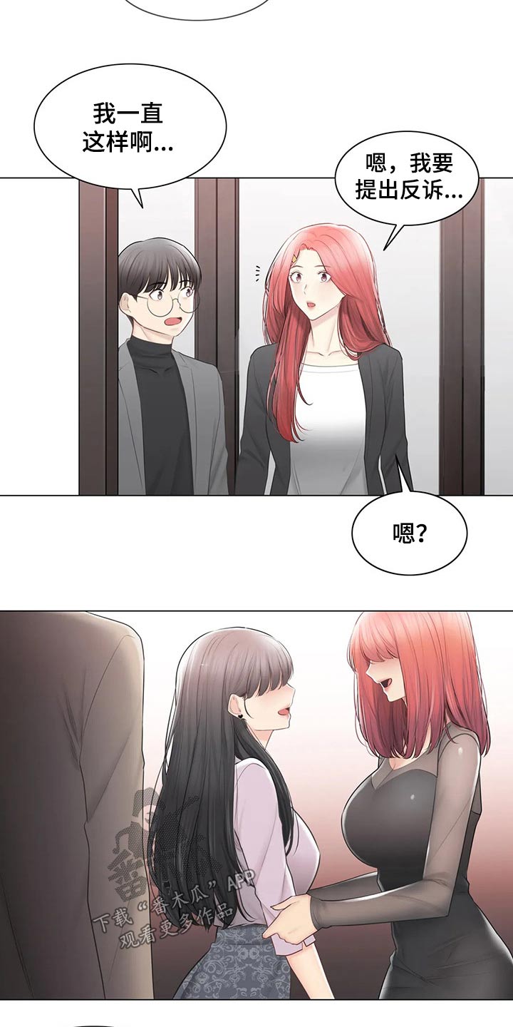 神堂效应漫画,第202章：回归【完结】3图