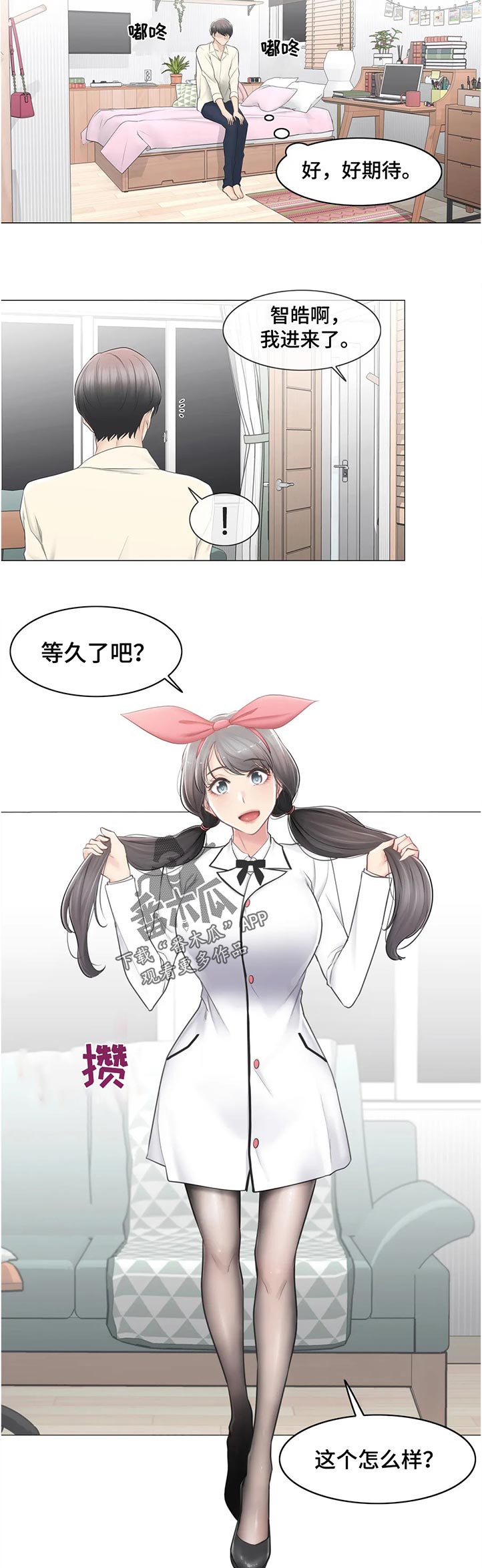 神堂效应漫画,第140章：消失了4图