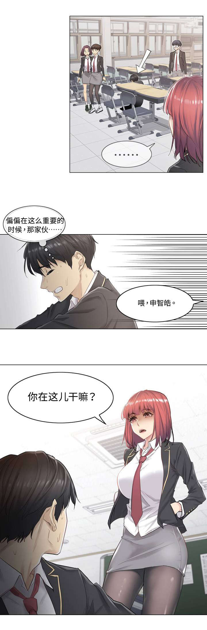 神堂湾真的没有人到过谷底吗漫画,第1章：毕业5图