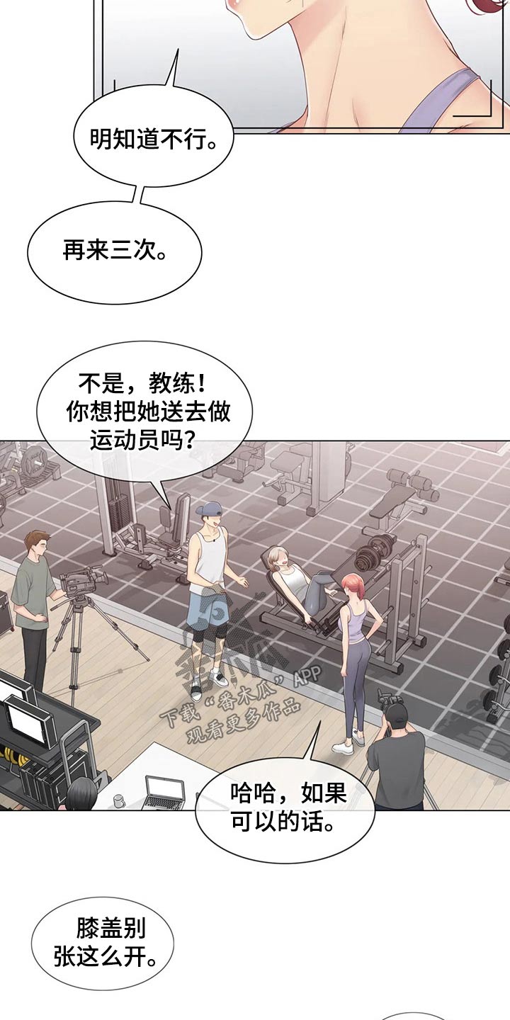 神堂效应漫画免费观看下拉式漫画漫画,第199章：吃惊2图