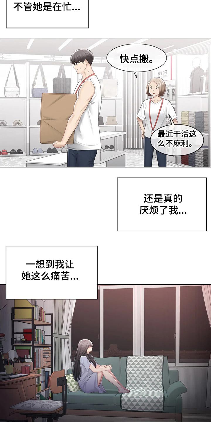 神堂效应漫画,第184章：负责1图