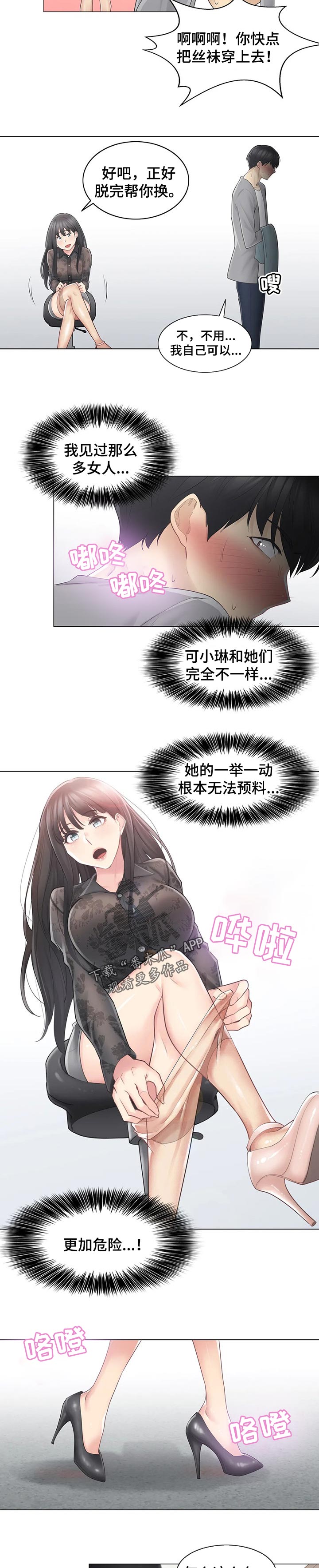 神堂效应漫画免费阅读漫画,第105章：打扮2图