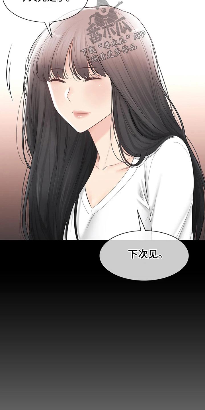 神堂效应漫画,第202章：回归【完结】3图