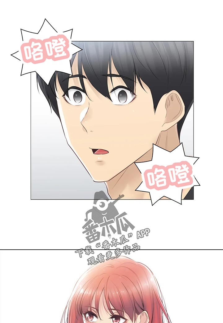 神堂效应漫画,第119章：真的是小虹？3图