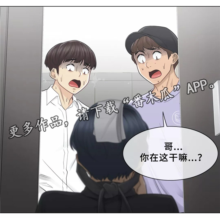 神堂效应漫画,第39章：计划成功!4图