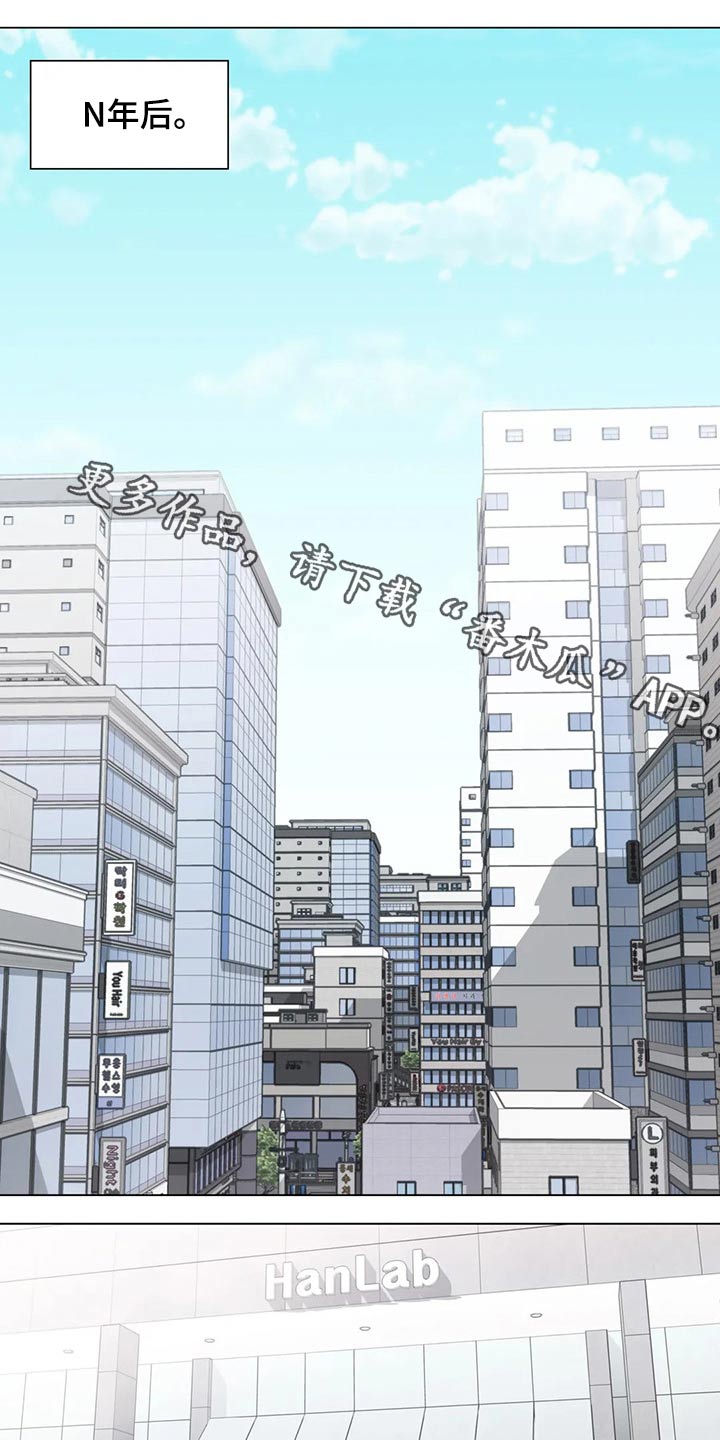 神堂效应漫画,第195章：联系上了1图