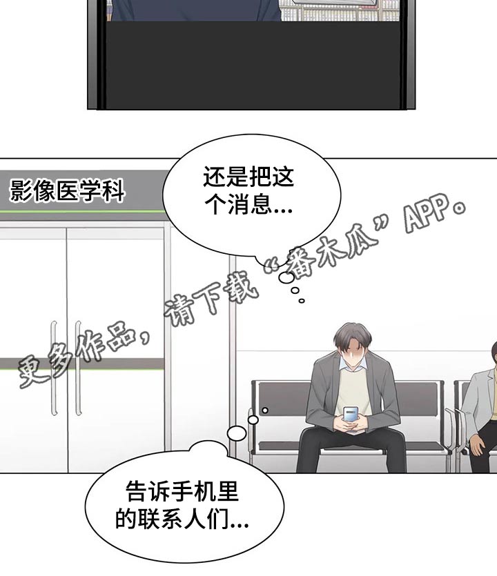 神堂功效与作用漫画,第196章：医生2图
