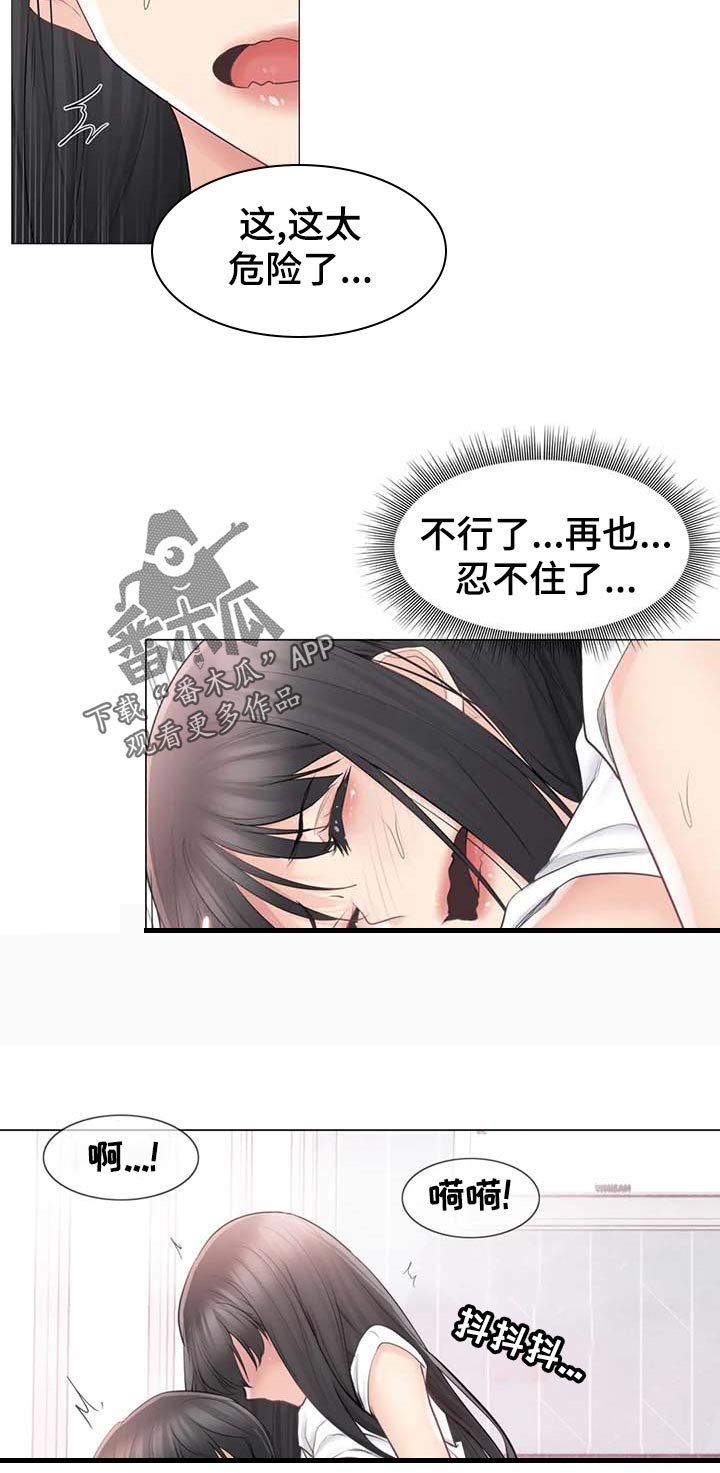 神堂湾后续漫画,第113章：有仇报仇4图