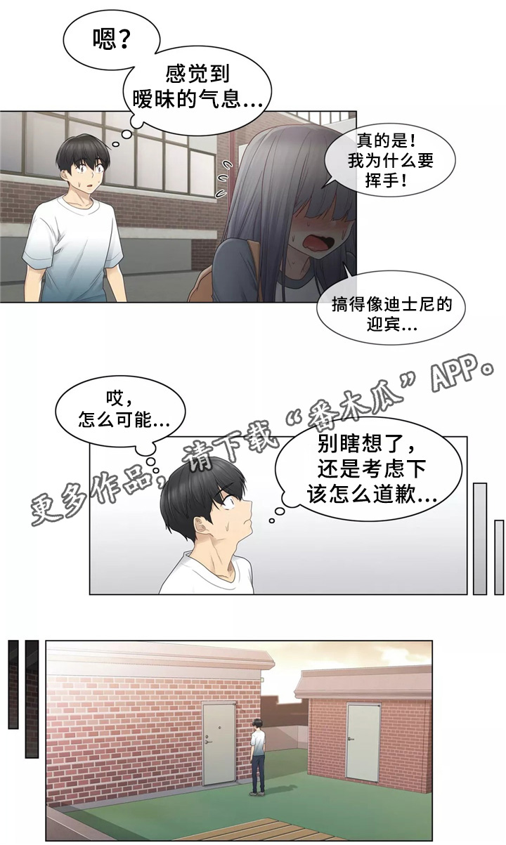神堂效应漫画,第36章：和好5图