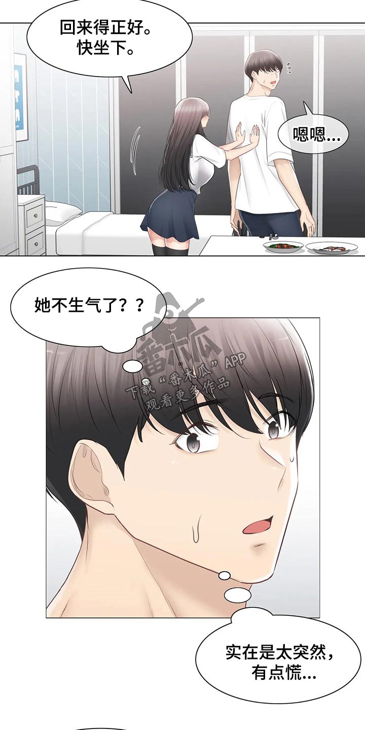 神堂效应漫画免费阅读漫画,第184章：负责4图