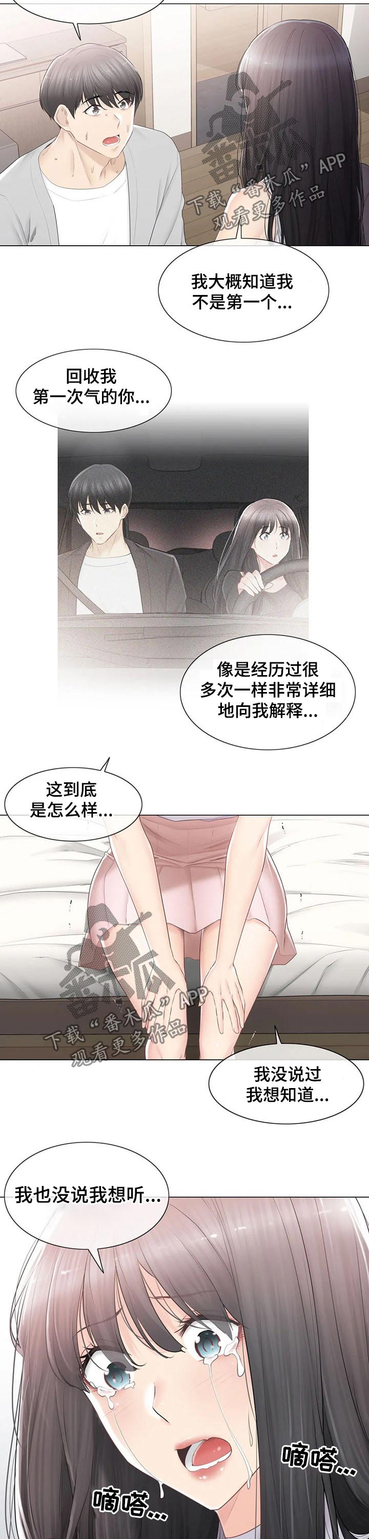 神堂效应漫画免费阅读漫画,第162章：体谅2图