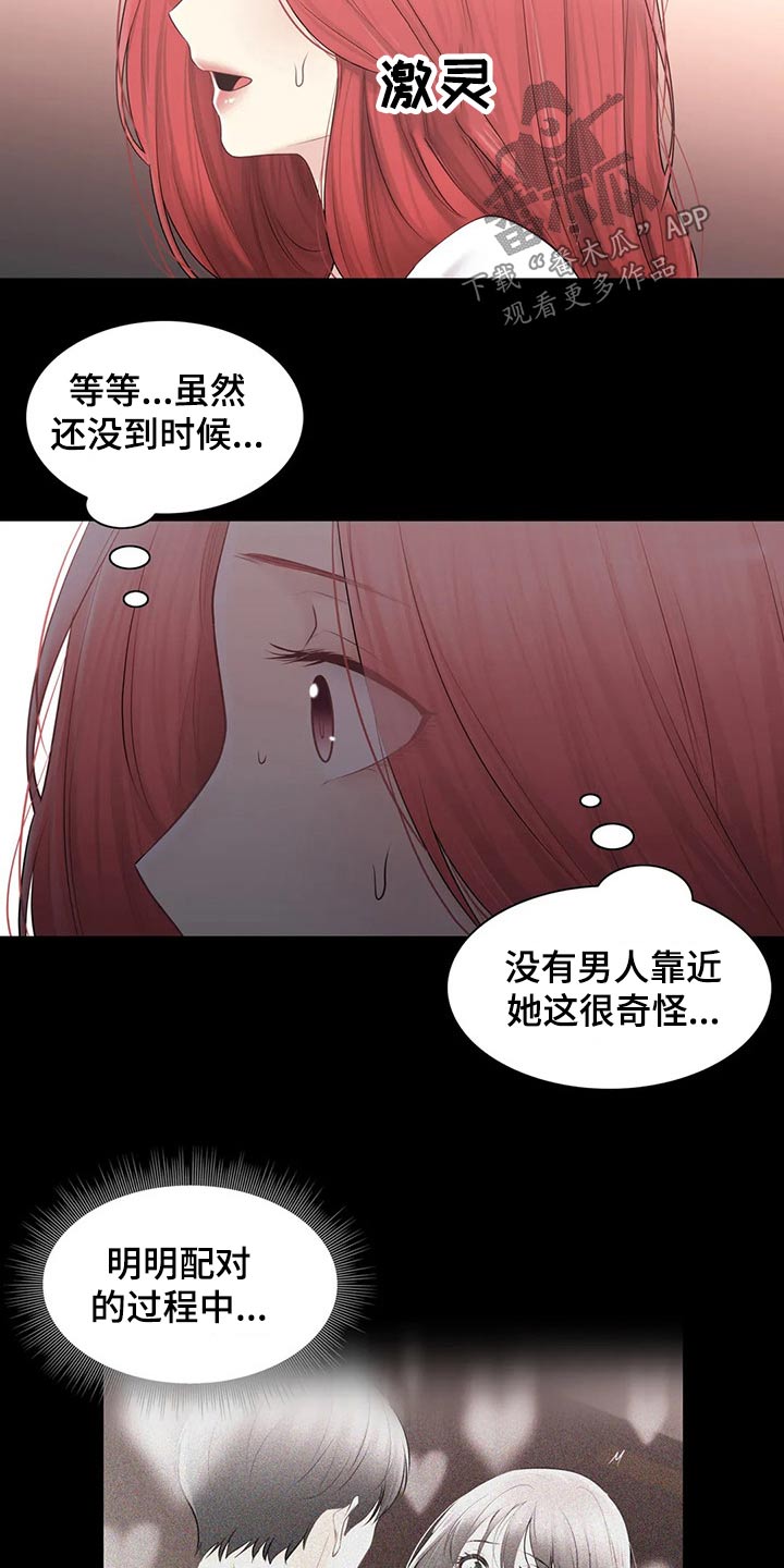 神堂效应漫画,第202章：回归【完结】3图