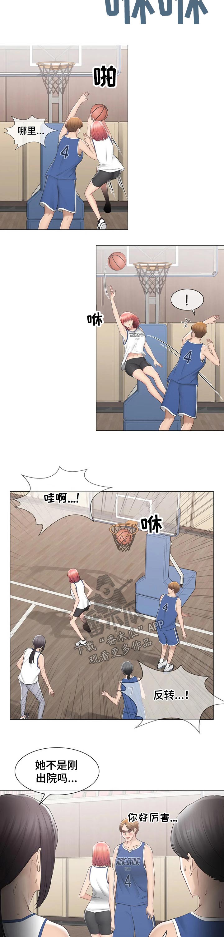 神堂效应漫画,第179章：偷听1图