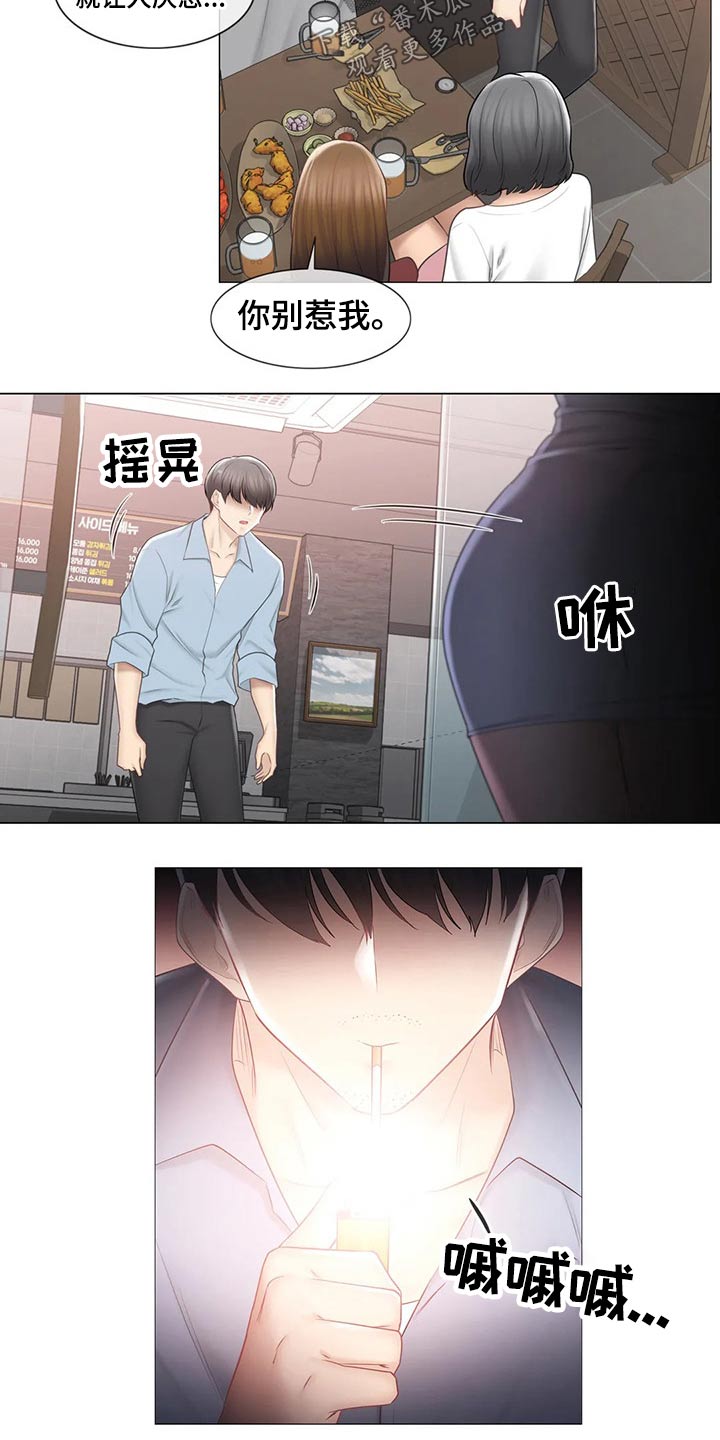 神堂效应漫画免费阅读漫画,第191章：知晓一切3图