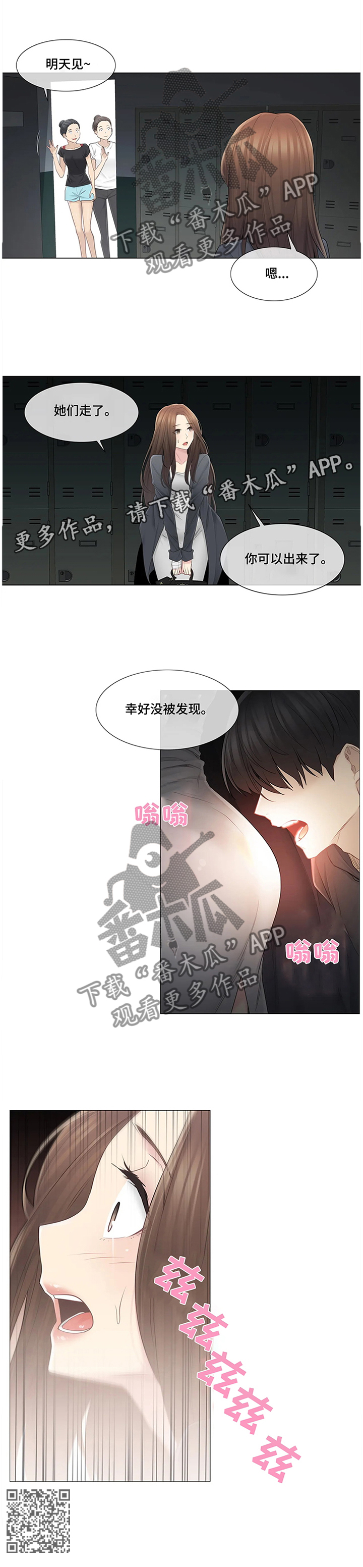 神堂功效与作用漫画,第82章：做好准备2图
