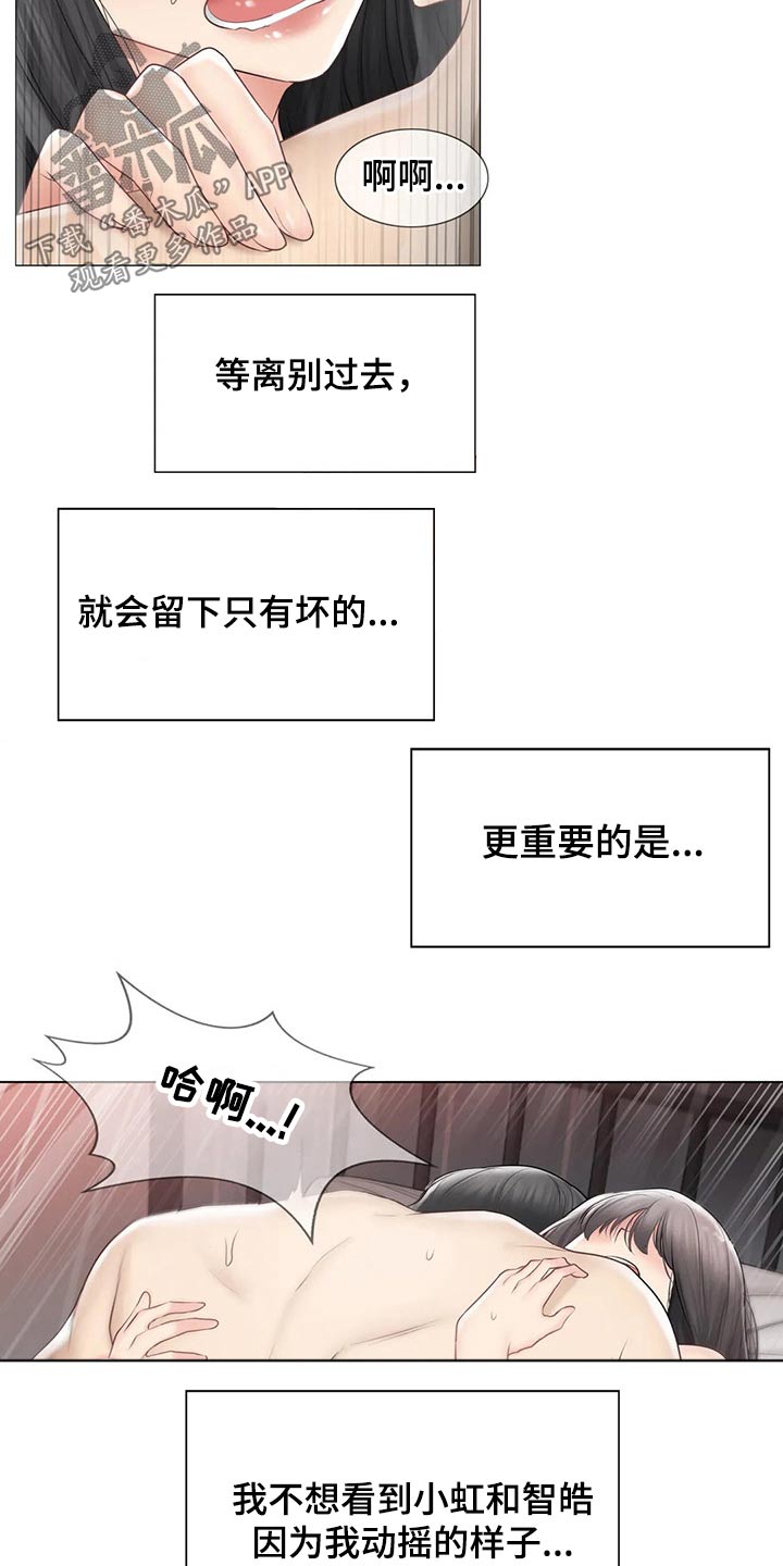 神堂峪旅游攻略漫画,第186章：离开的背影1图