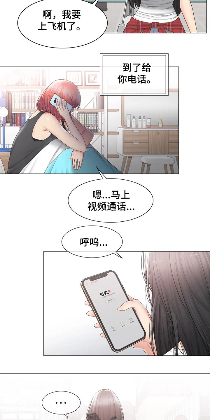 神堂效应漫画免费阅读漫画,第189章：出发3图