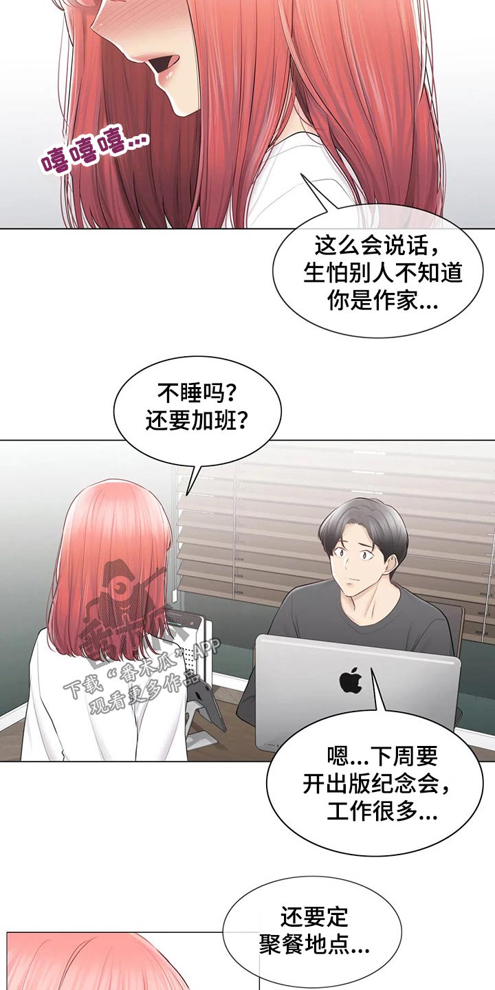 神堂峪图片漫画,第200章：惊天消息1图