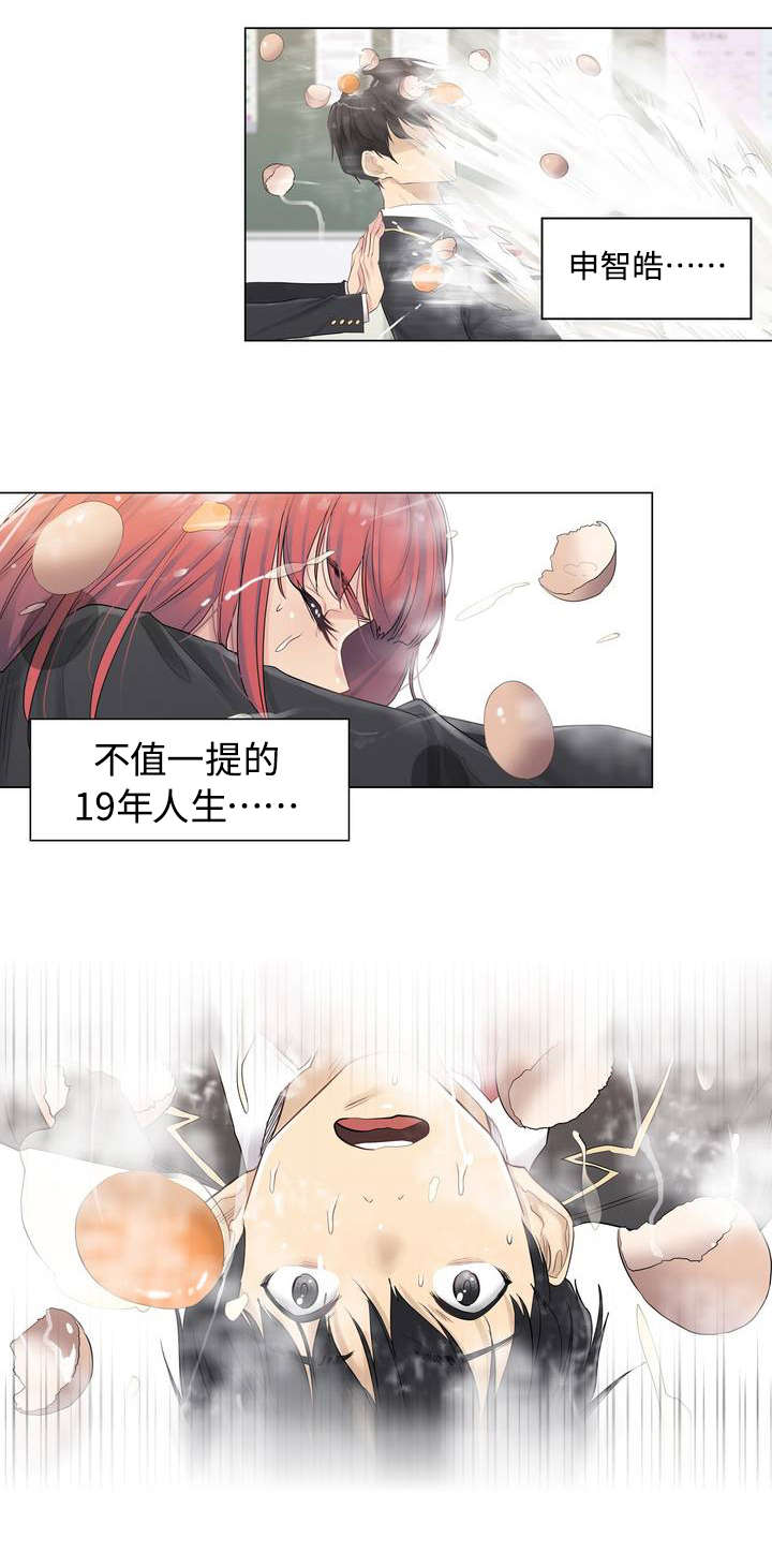 神堂湾介绍漫画,第1章：毕业4图