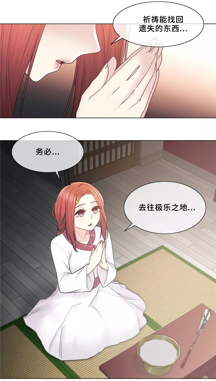 神堂效应漫画,第41章：离去4图