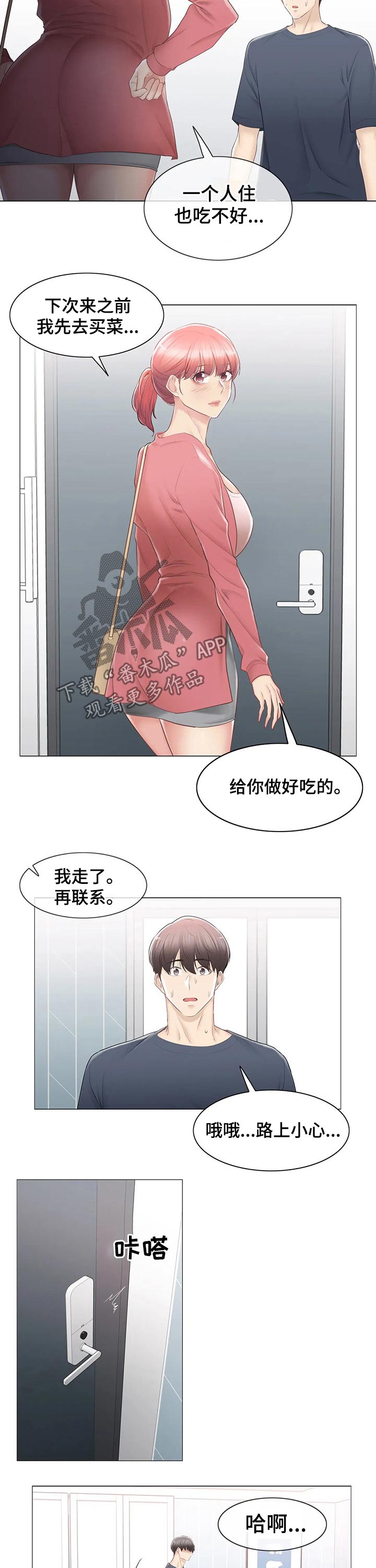 第159章：自责1