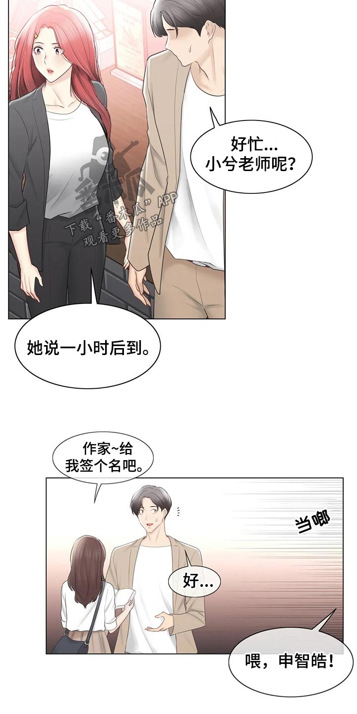 神堂效应漫画免费观看下拉式漫画漫画,第200章：惊天消息3图