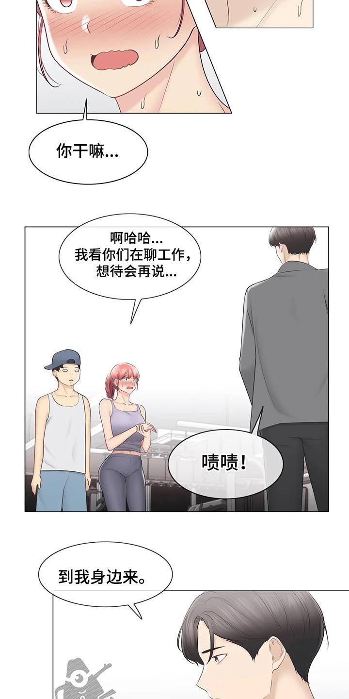 神堂湾介绍漫画,第199章：吃惊1图
