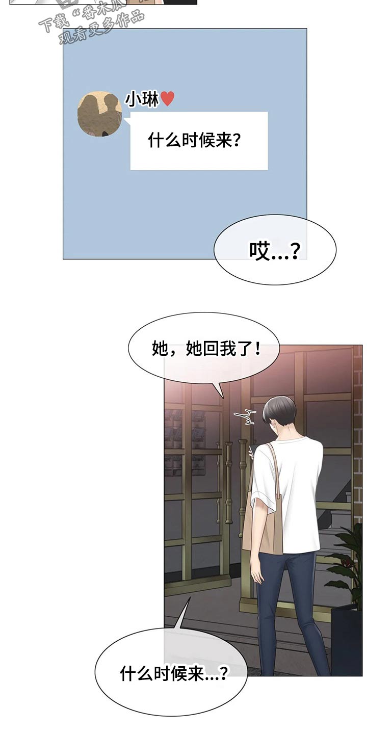 神堂效应漫画,第184章：负责4图