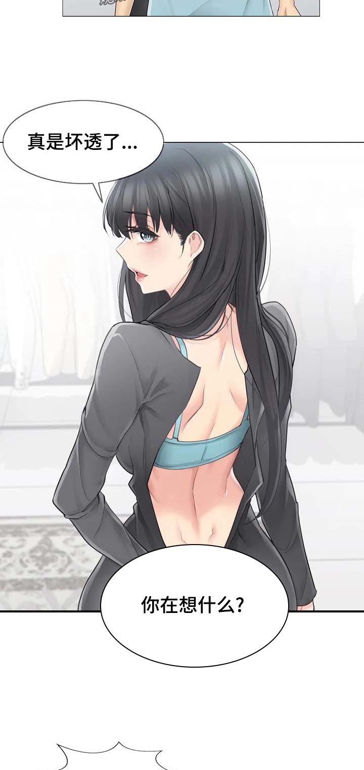 神堂效应漫画,第107章：你在想什么5图