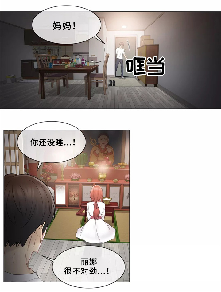 神堂效应漫画,第41章：离去3图