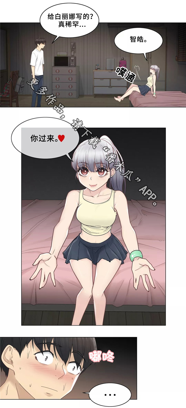 神堂效应漫画免费阅读漫画,第40章：升华4图