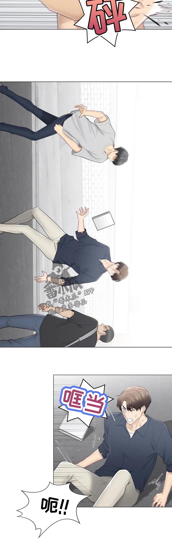 神堂效应漫画,第133章：打架斗殴4图