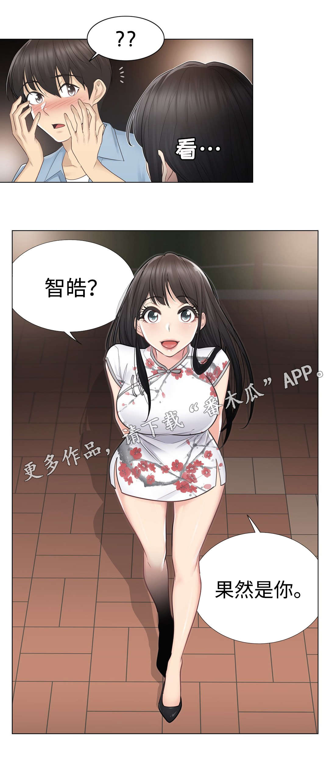 神堂效应漫画,第24章：偶遇4图