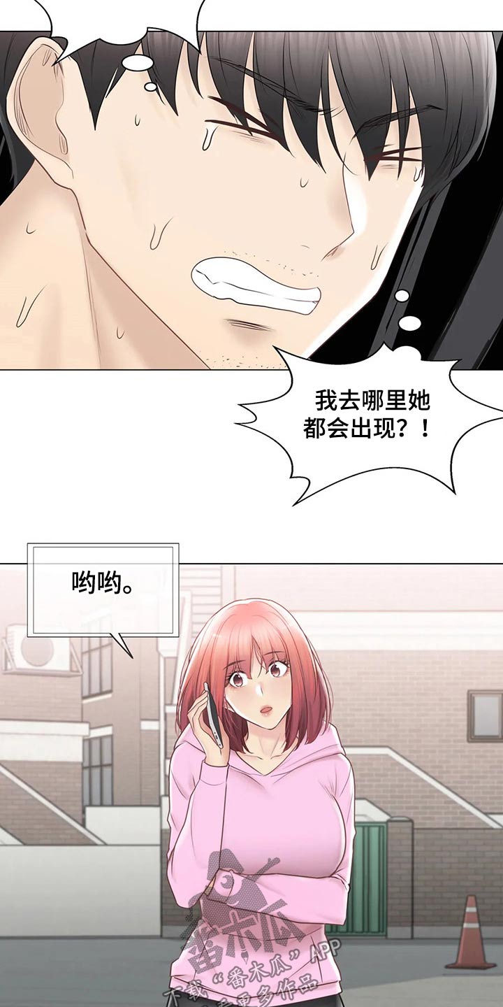 神堂效应漫画,第190章：逃跑1图