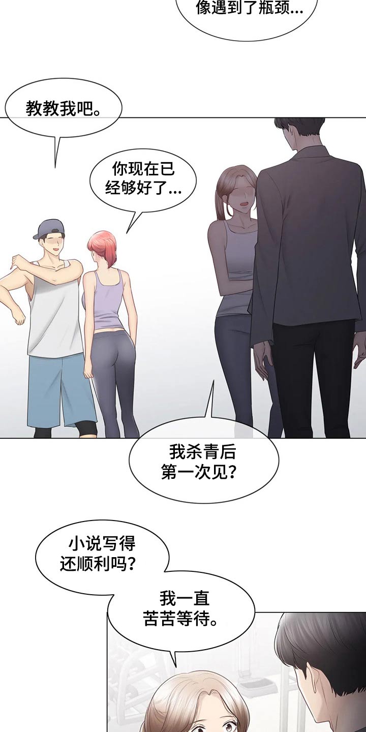 神堂的准确位置及功效漫画,第199章：吃惊1图