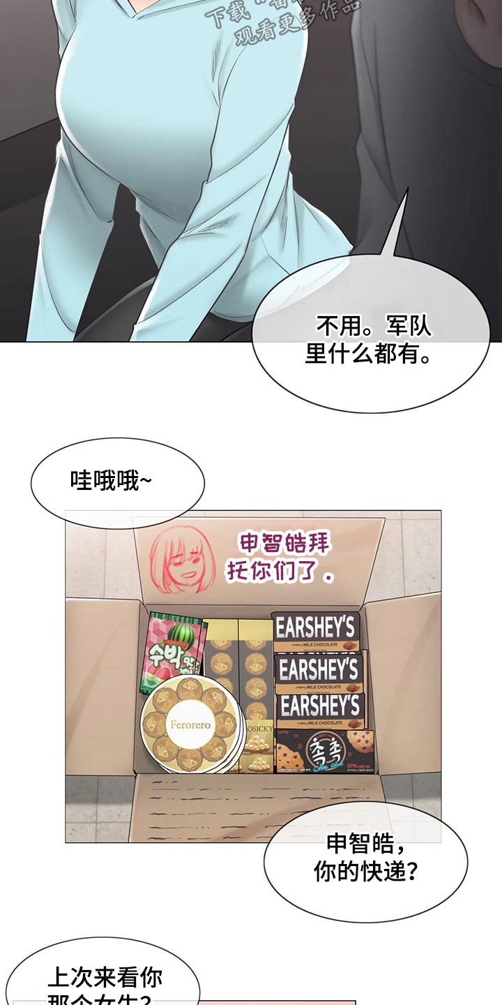 神堂效应漫画,第193章：受伤3图