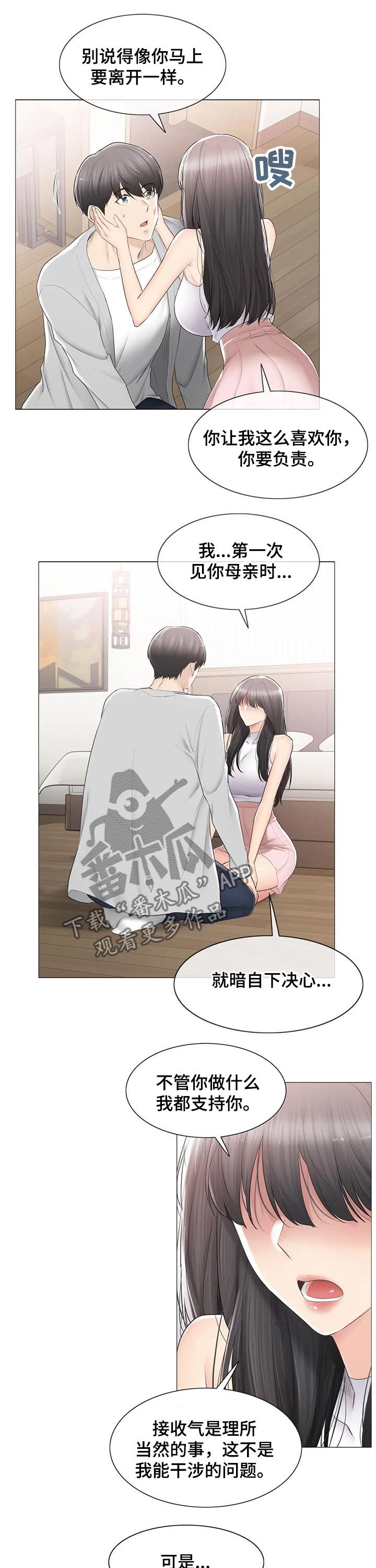 神堂效应漫画免费阅读漫画,第162章：体谅2图