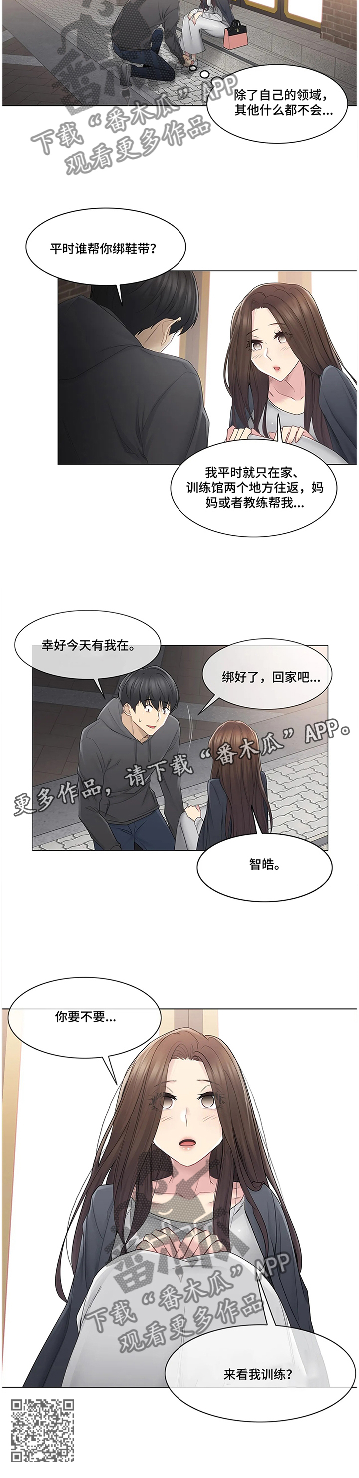 神堂坡漫画,第81章：解围2图