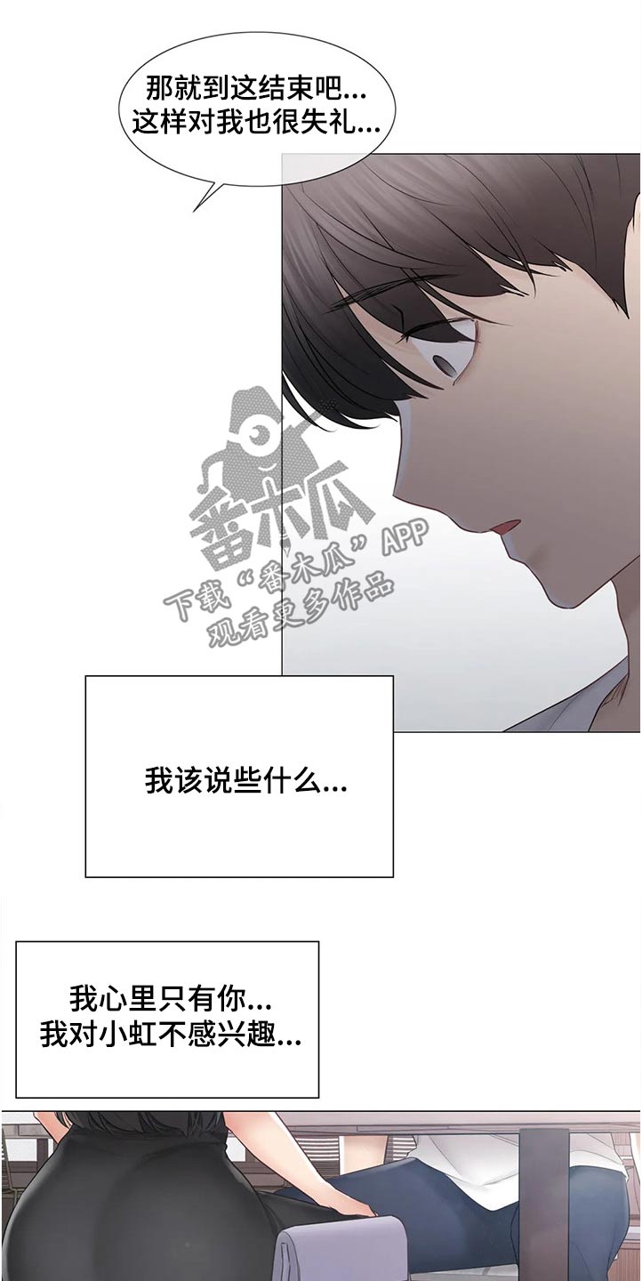 神堂湾介绍漫画,第187章：出国留学1图