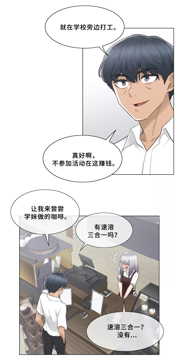 神堂效应漫画,第34章：你的故事4图