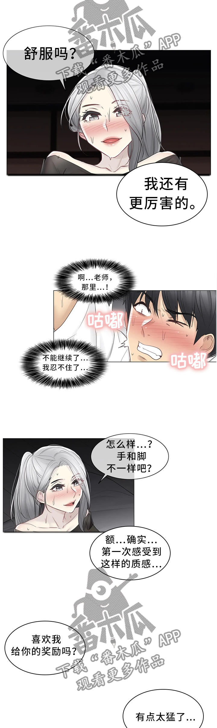 神堂湾在哪里漫画,第63章：你必须帮我2图