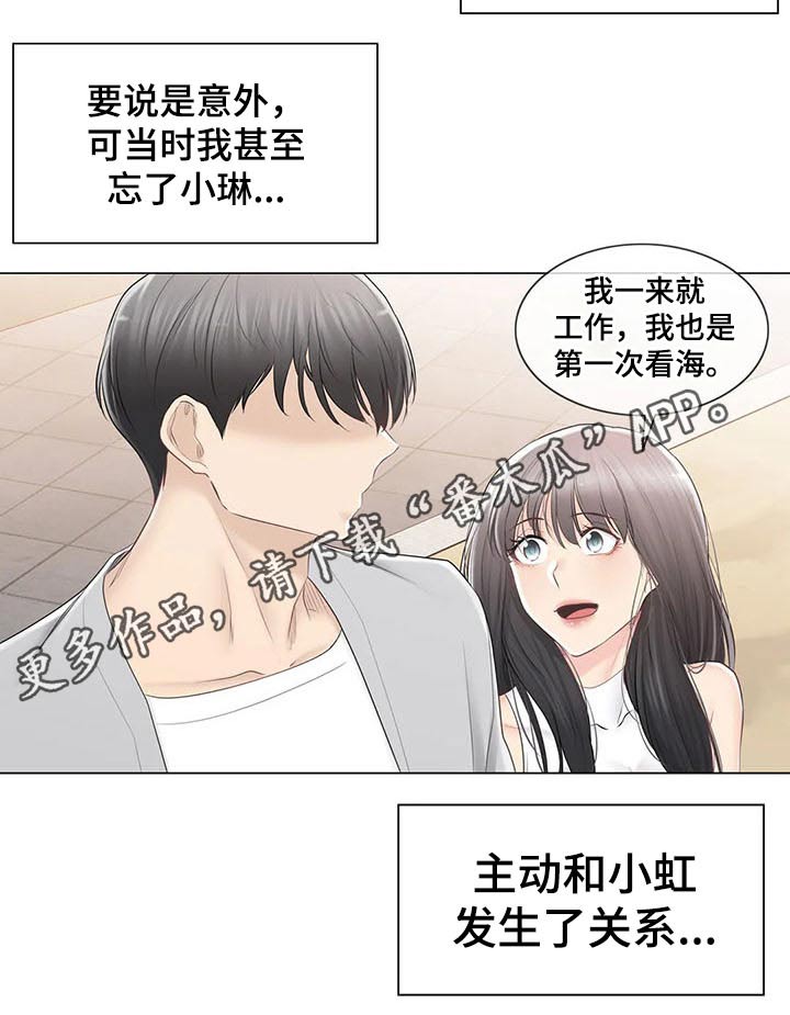 神堂效应漫画,第160章：出发2图