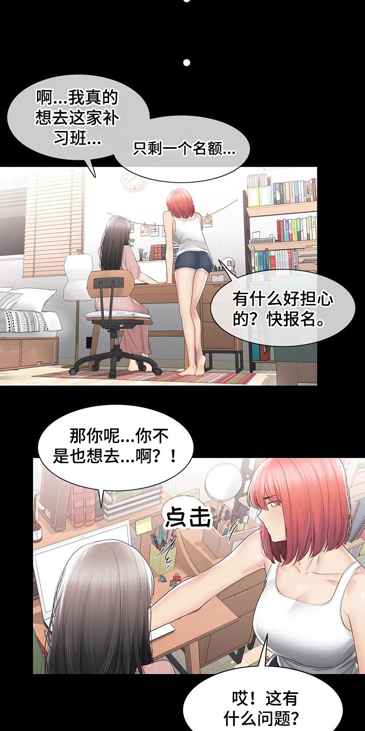 神堂湾有多深漫画,第183章：不想放弃2图