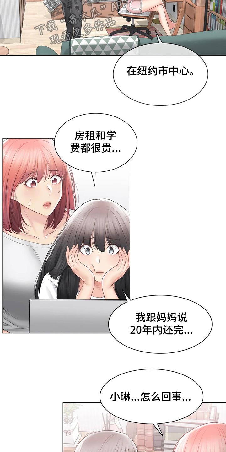 神堂沟温泉哪家好漫画,第188章：散步4图