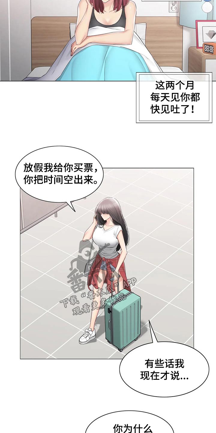 神堂效应漫画免费阅读漫画,第189章：出发3图